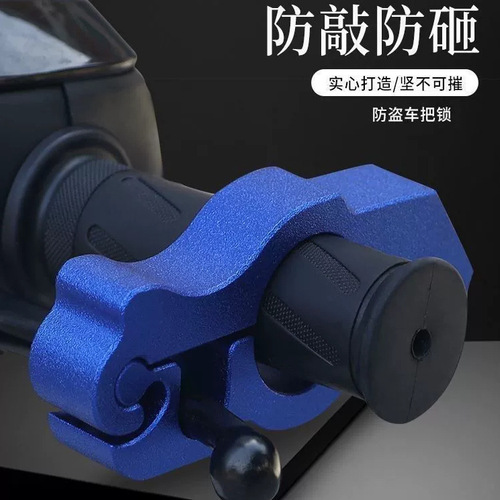 Car anti-theft gas pedal lock for aluminum alloy electric bikes, motorcycles, bicycles, and battery-powered scooters, portable handle lock and brake