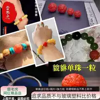 Новый натуральный красный Баошань с бусинами Pixiu, цепочка из одной бусины, бусины дракона, свободные бусины, браслет Vajra Bodhi, аксессуары для браслета с несколькими сокровищами