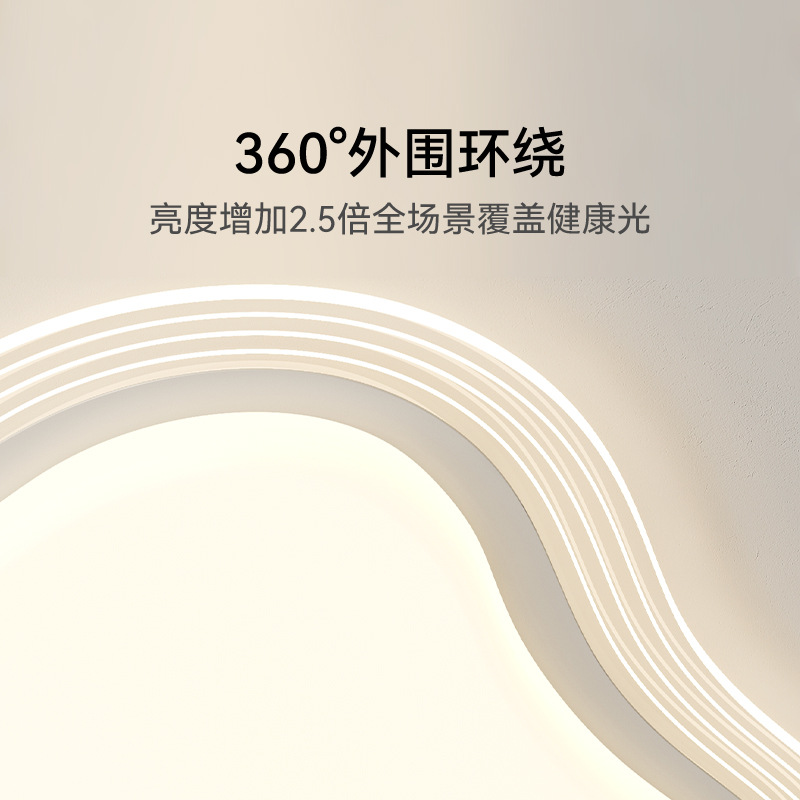 [Selección estricta] lámpara principal de espectro completo de protección de ojos crema viento 2025 nuevo paquete de lámparas de toda la casa simple y moderna