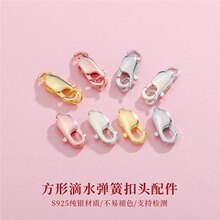 S925���y������������rˮ�Ώ��ɿ�DIY�Ʒ��������B�ӿ��K��