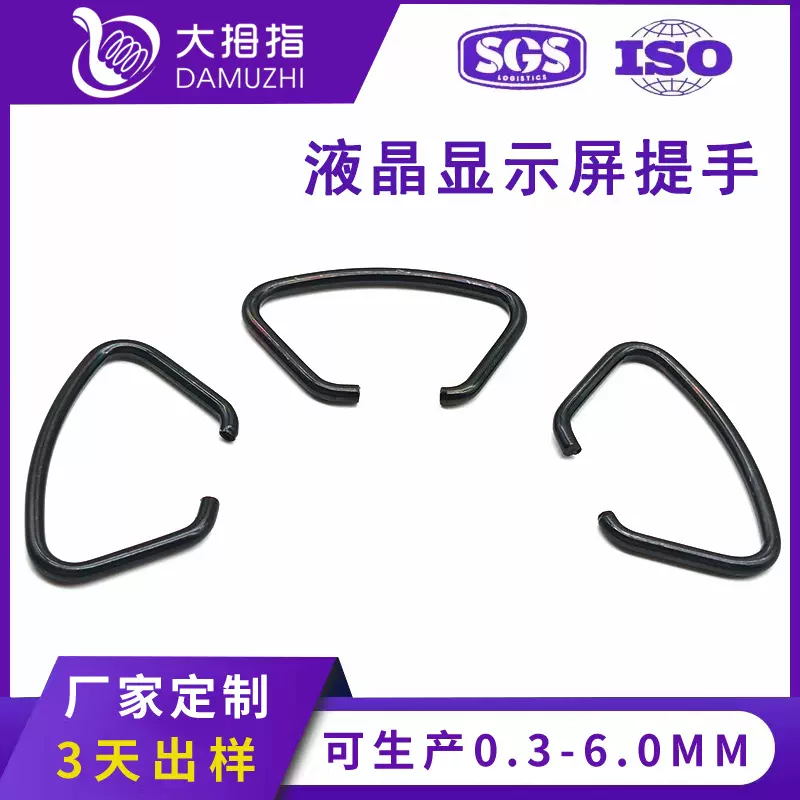 定制线成型弹簧液晶显示屏提手弹簧 加工铁丝折弯五金挂钩弹簧