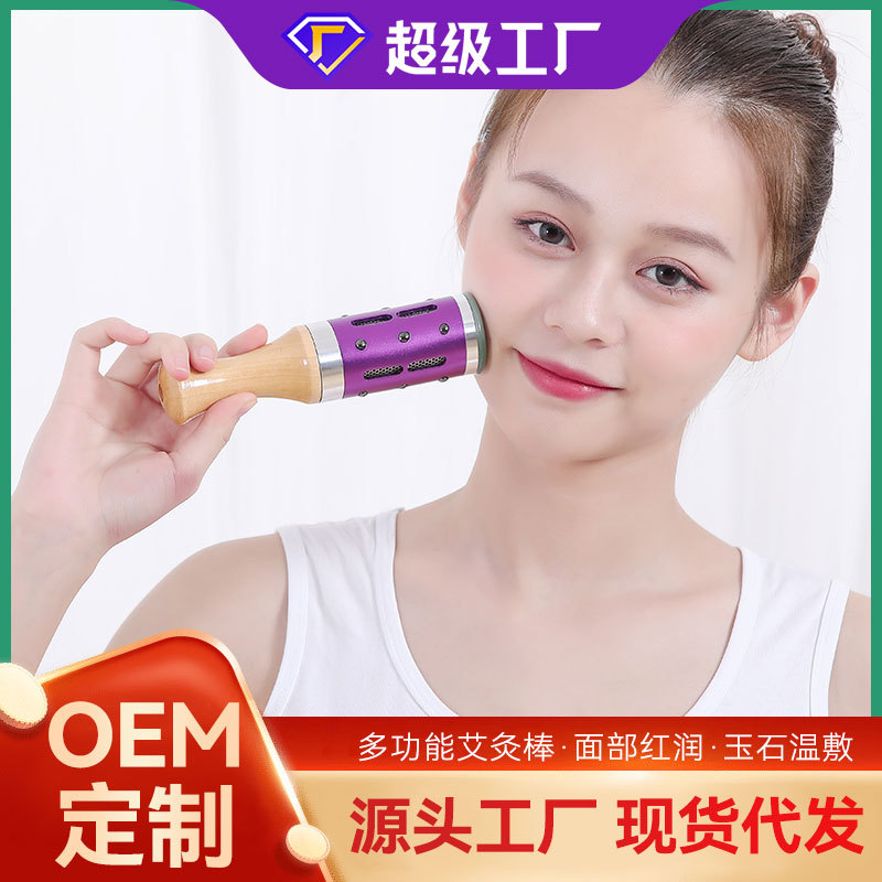 艾灸面部艾灸棒美容院玉石艾棒艾灸盒随身灸手握家用仪砭石温灸仪