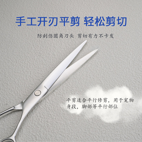 Pet Scissors, Pet Hair Scissors, Pet Flat Scissors, Pet 7-inch Scissors, Pet Grooming Scissors, Pet Curving Scissors, Pet Hair Cutting Scissors, Pet Beauty Scissors