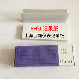 上海大华EL\H仪表记录纸小长图打点记录仪温度表格折叠记录打印纸