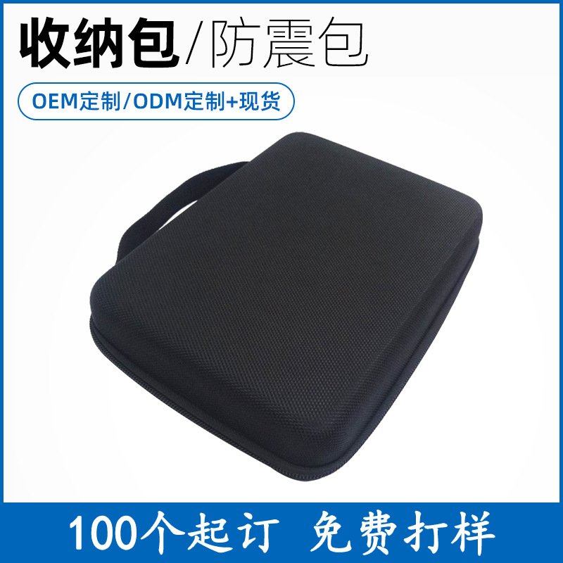 厂家直销工具盒启动电源袋光盘袋EVA工具包车载包