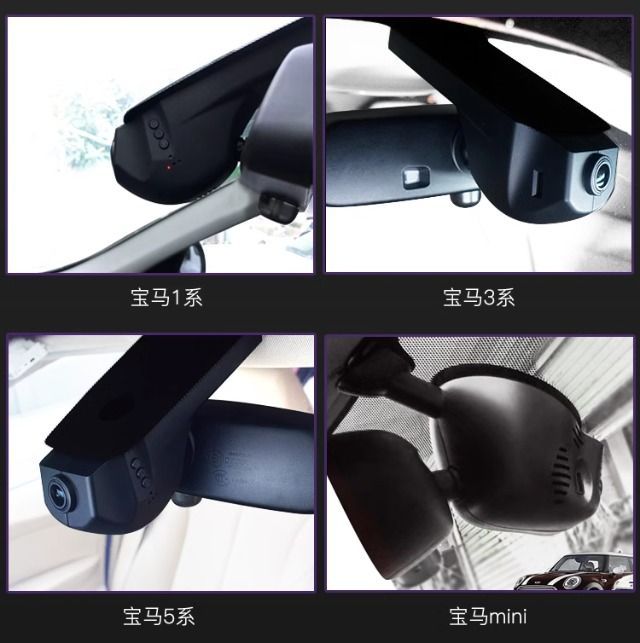 BMW-specific dashcam for 5 Series, 1 Series, 2 Series, 3 Series, 4 Series, 6 Series, 7 Series, X1, X2, X3, X4, X5, X6, hidden 4K