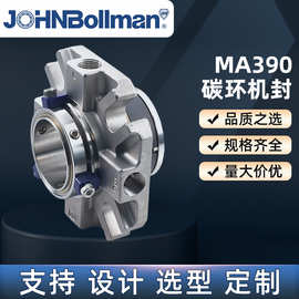 碳环机封MA390 上海博格曼KQSN400-N13/406离心泵机械密封件