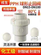 ����PPH����ֹ���y���Ͻoˮ�����PPR���ی���ʽ������ʽ��ֹ�y