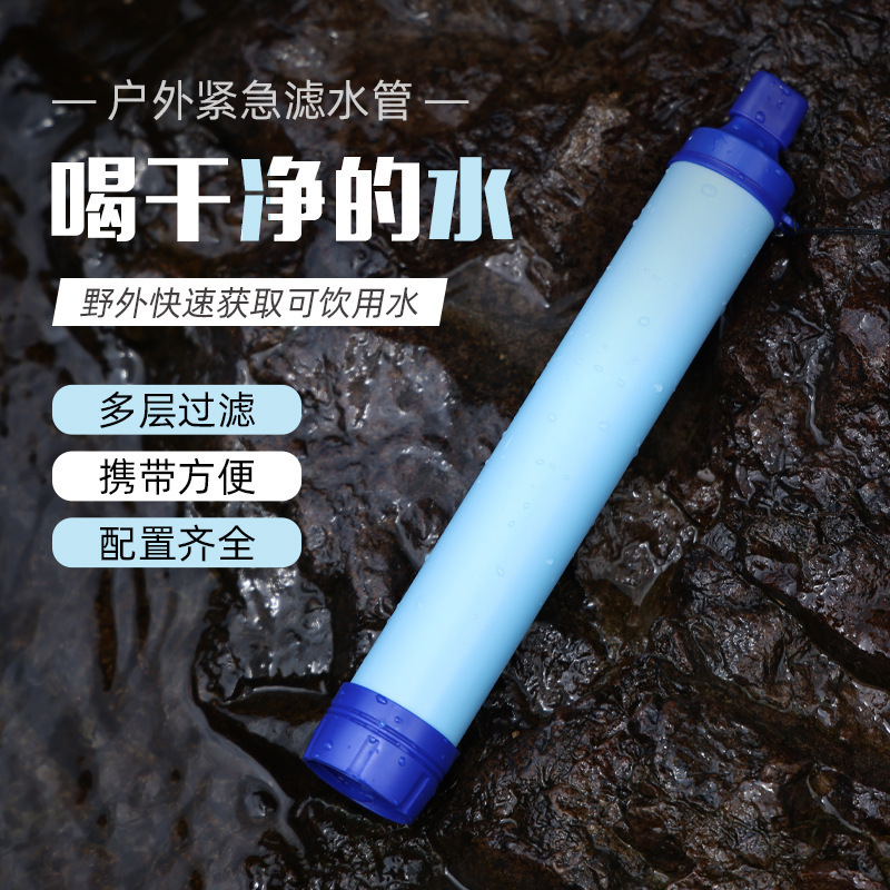 Outdoor camping emergency water filter field life emergency filter direct drinking single water purifier bacteria can add LOGO Outdoor camping emergency water filter field life emergency filter direct drinking single water purifier bacteria can add LOGO