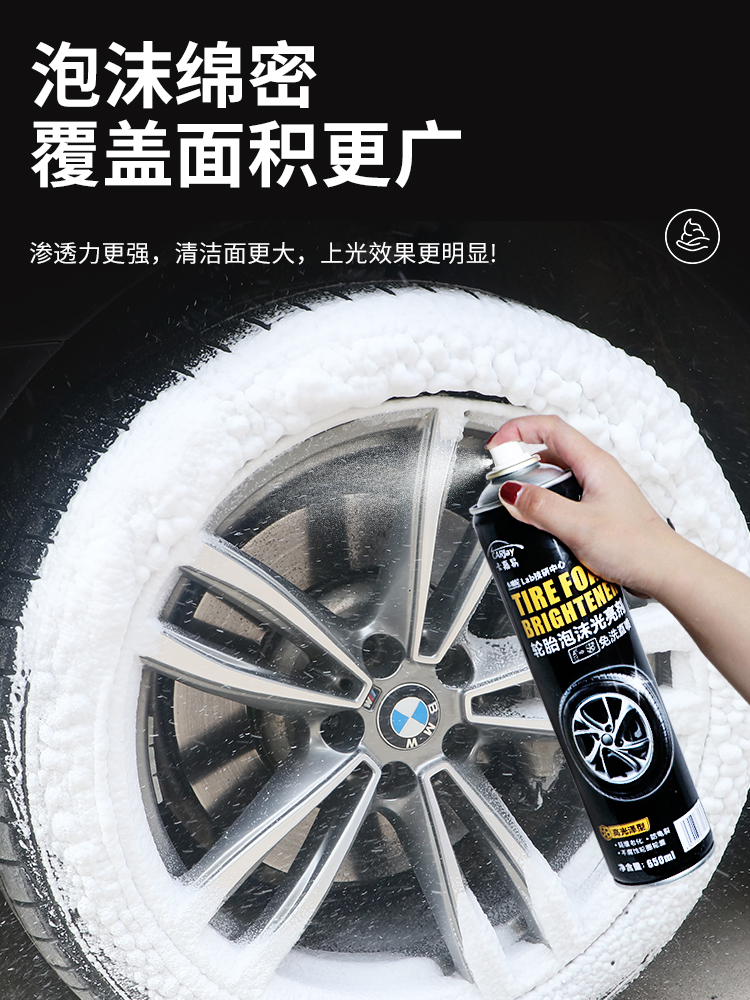 汽车轮胎光亮剂整箱批发蜡釉宝油车胎养护清洗泡沫清洁增黑防老化