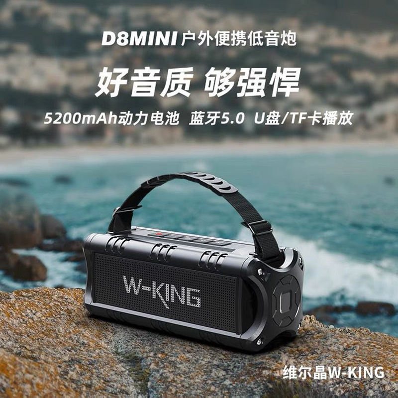 Weierjing D8mini 무선 블루투스 스피커 고출력 자동차 서브 우퍼 휴대용 카드 USB 스테레오