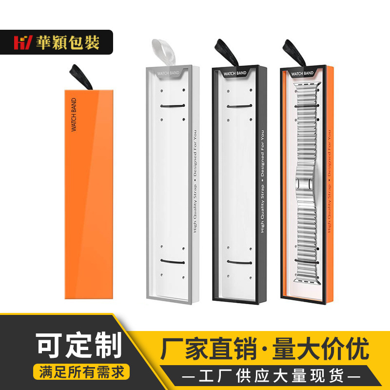 工厂直销高档白色黑色 橙色手表类包装盒