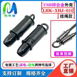 手机插头配件typec外壳DIY安卓USB充电线转接头lighting维修组件