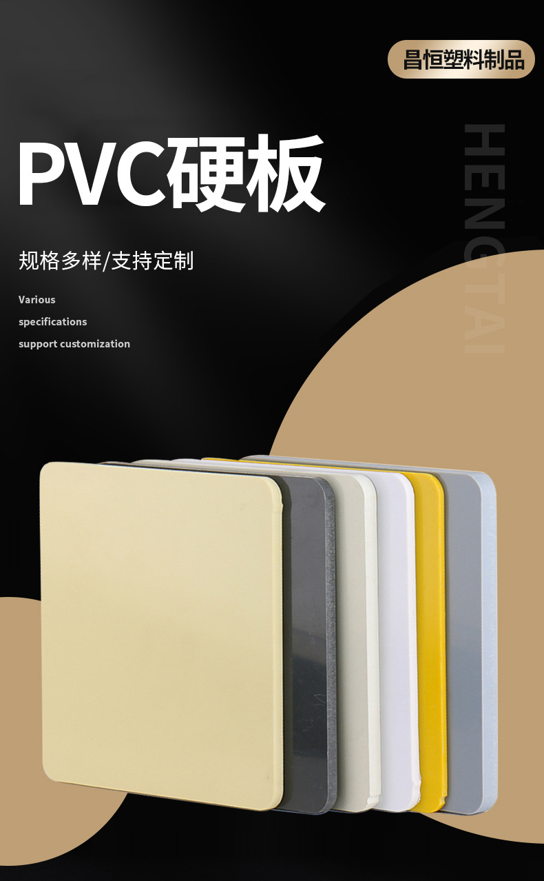 彩色pvc板 硬板塑料板绝缘阻燃高密度塑料 雕刻防腐PVC板实心硬板-阿里巴巴