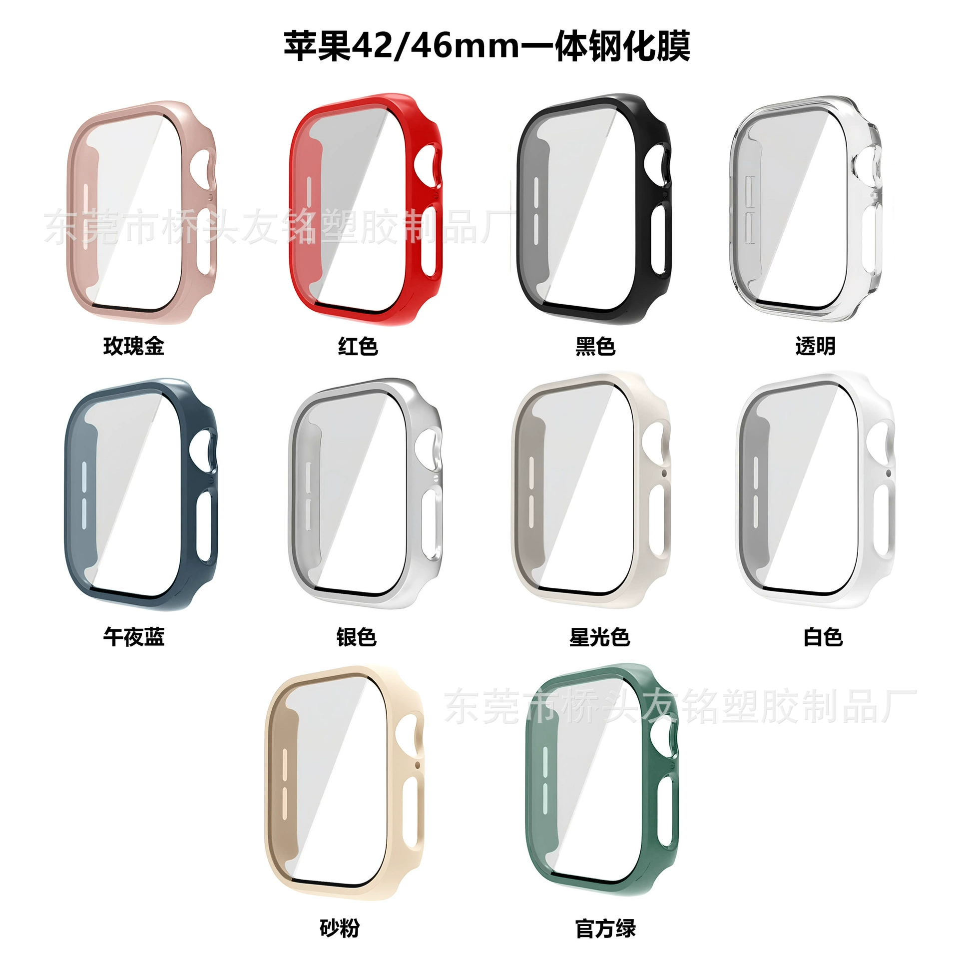 Защитный чехол для Apple Watch 10-го поколения iWatch10, PC корпус, пленка с однотонной матовой поверхностью