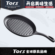 托尔斯铸铁平底条纹单手柄椭圆煎盘煎牛排专用锅烤肉煎鱼肉厚铁锅