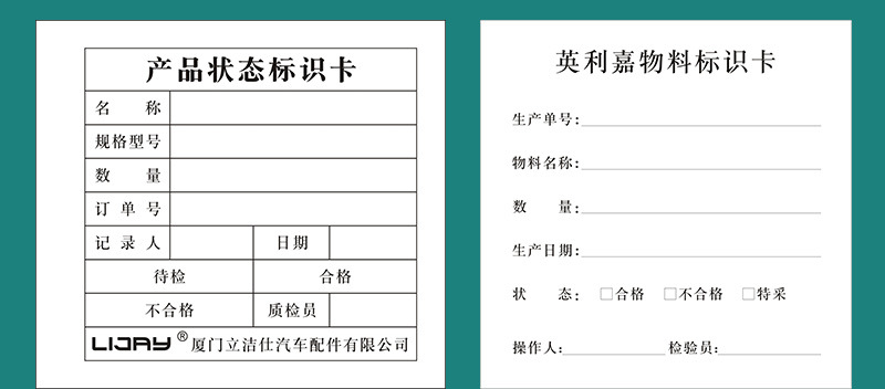 物资标识卡仓库物料卡库存卡产品标示卡生产流程卡入库卡印刷定制-阿里巴巴