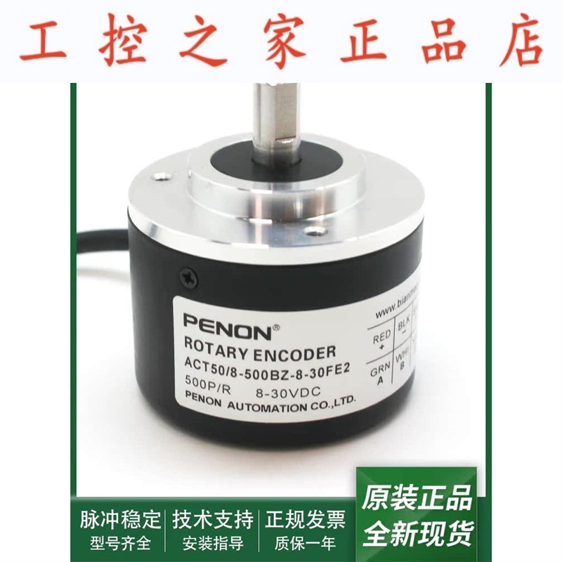 全新ACT50/8-500BZ-8-30FE2电机旋转编码器ACT50/8-600BZ-8-30FE2