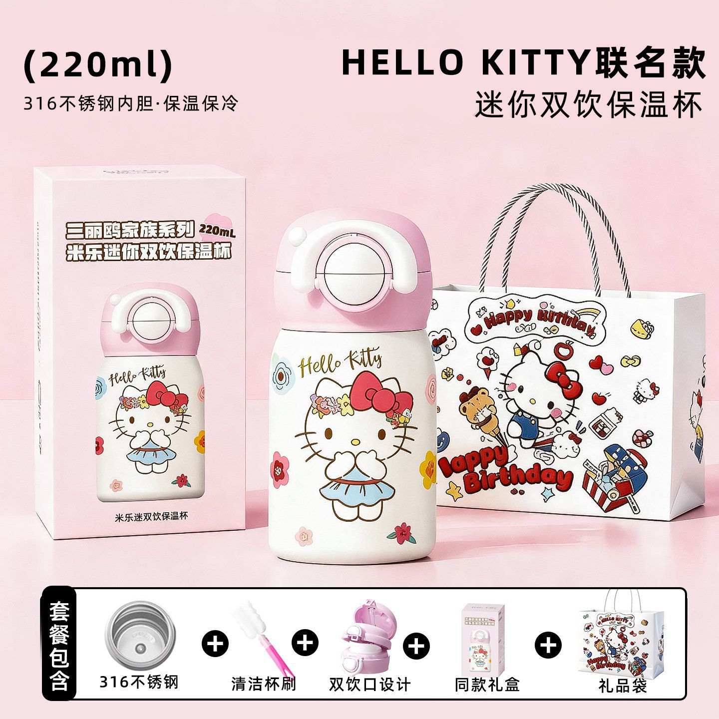 Taza de Kitty 220mL