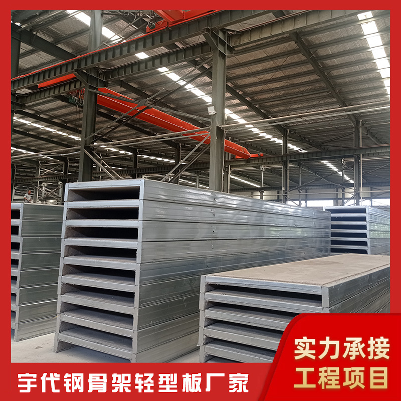 辽宁抚顺 大型屋面板 泄爆板 太空板 钢骨架轻型板 咨询有礼