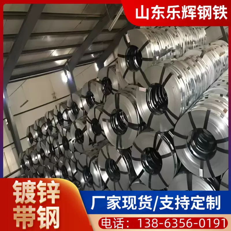 镀锌钢带Q195镀锌打包带铁皮打包带捆扎钢带镀锌带钢