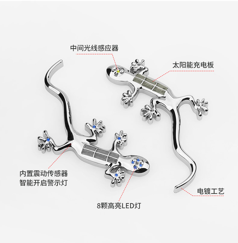 Car and motorcycle solar warning light car LED flash anti-chase tail light car gecko decoration car tail sticker