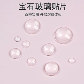 饰品配件;水晶工艺品;钥匙扣