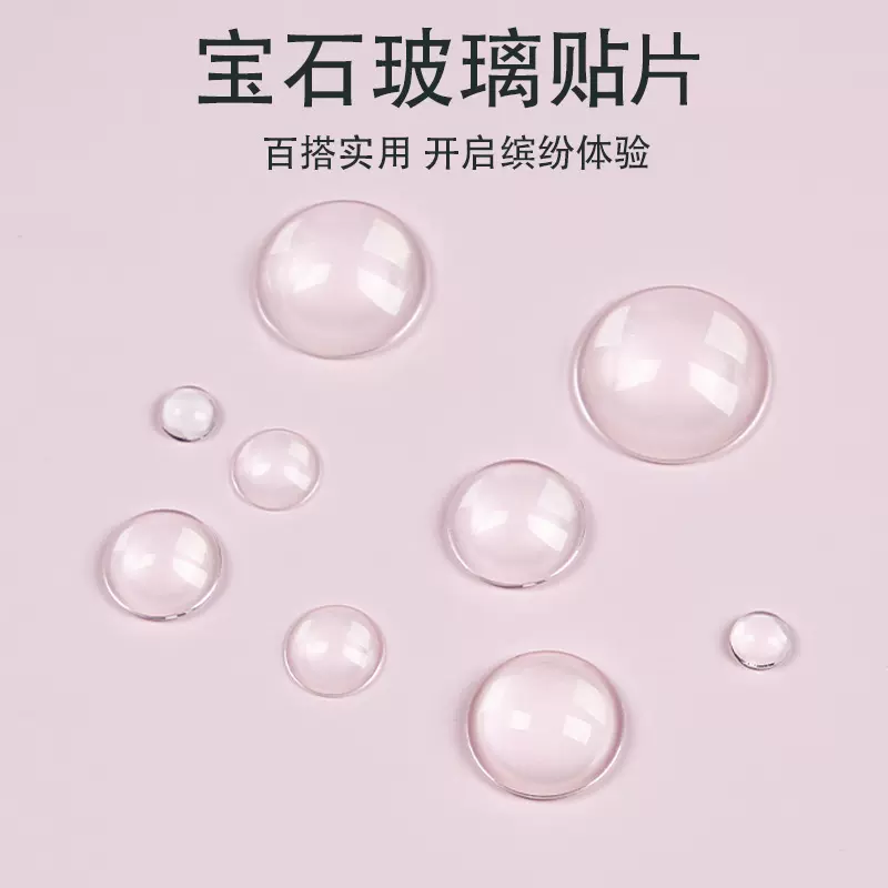 锥形DIY时光宝石水晶玻璃贴片玻璃眼睛装饰配件搪胶毛绒玩具眼睛