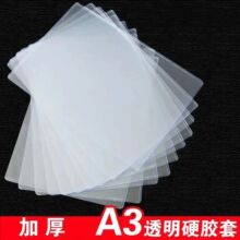 20��͸��a4Ӳ�z��Ӳ�������ǌ�݋С��b8�ļ����o������Ƭ��Ƭ��