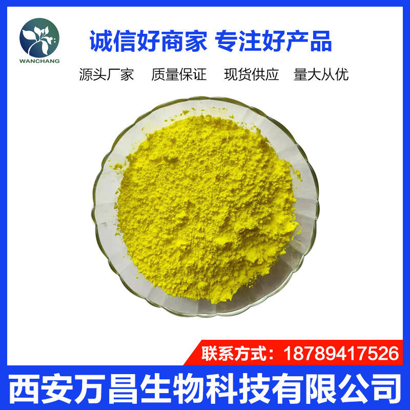 乙酰甲喹 现货供应 1kg/袋 痢菌净 高含量