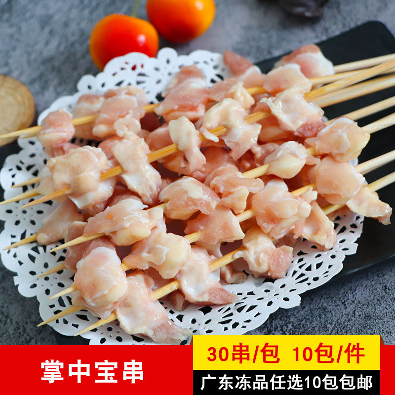 原味掌中宝串烧烤鸡脆骨串鸡软骨串鸡脚肉串油炸烤肉串30串