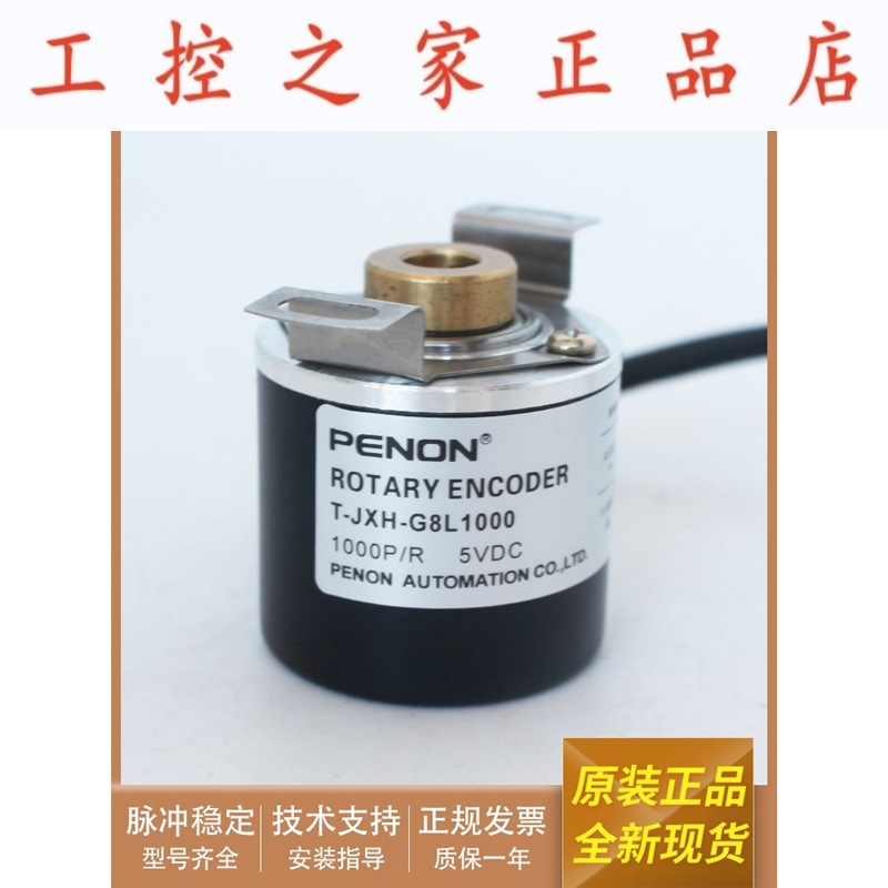 全新增量式旋转编码器T-JXH-G8L1000外径38轴径8输出稳定质保一年