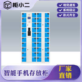 智能红外扫码充电柜指纹刷卡密码会议室寄存柜厂家员工手机存放柜