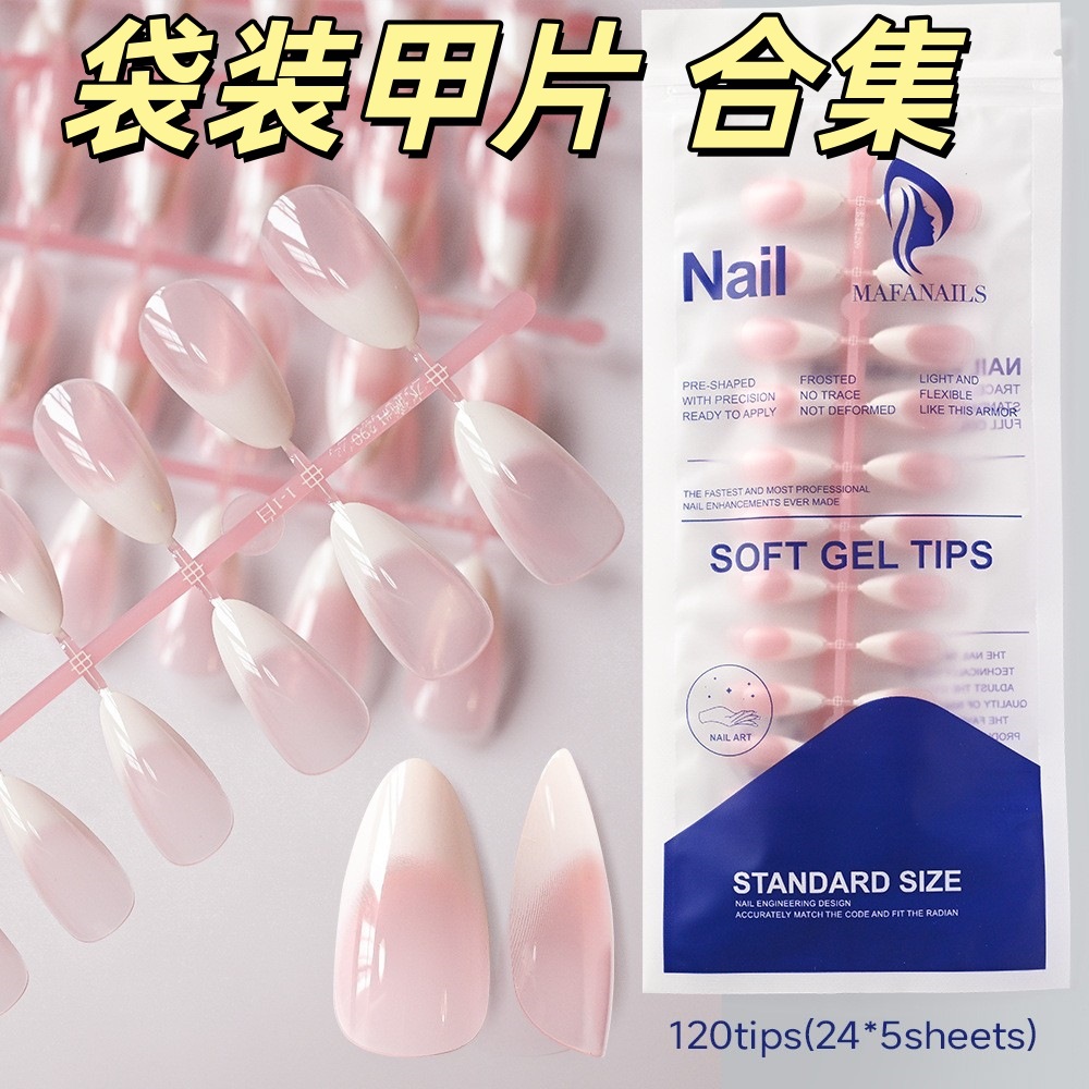 120-Piece Bag of Nail Tips Collection, White-Edged French Nail Tips, Almond-Shaped Water Drop Semi-Transparent Removable Set, Nail Art Tips