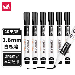 Deli S507 Erasable Whiteboard Pen Refillable Black Water-Based Pen Office Teacher Special Red and Blue Colorful Whiteboard Pen
