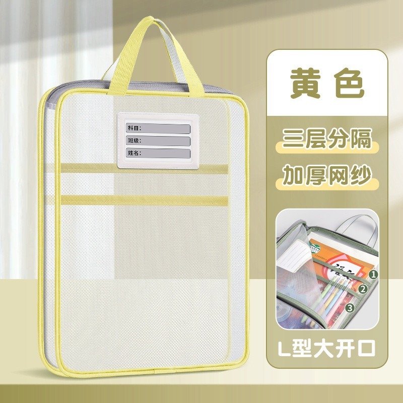加厚L型文件袋拉链大容量学生手提试卷分类袋 网纱三层科目袋|undefined