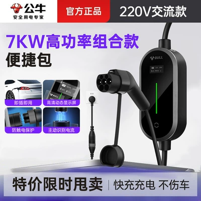 Smart Connected Charging Station – Elektrikli avtomobil şarj stansiyaları - high-power-combination-modeld2-b32c-mobile-ac-charger