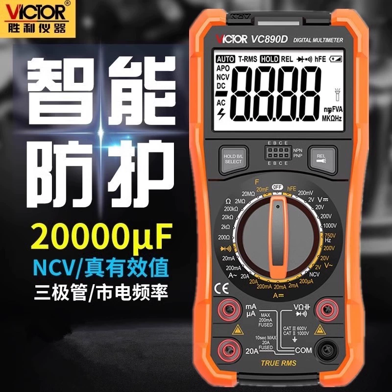 Shengli VC890D/C + мультиметр цифровой высокоточный автоматический универсальный электрик мультиметр с цифровым дисплеем и защитой от ожогов