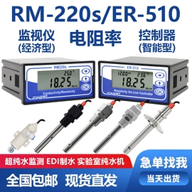 水质分析仪;流量计;反渗透设备