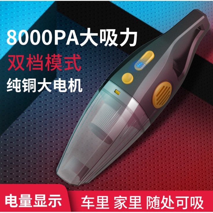 Car vacuum cleaner car dual-purpose high-power wireless charging handheld vacuum cleaner 120W high-power vacuum cleaner