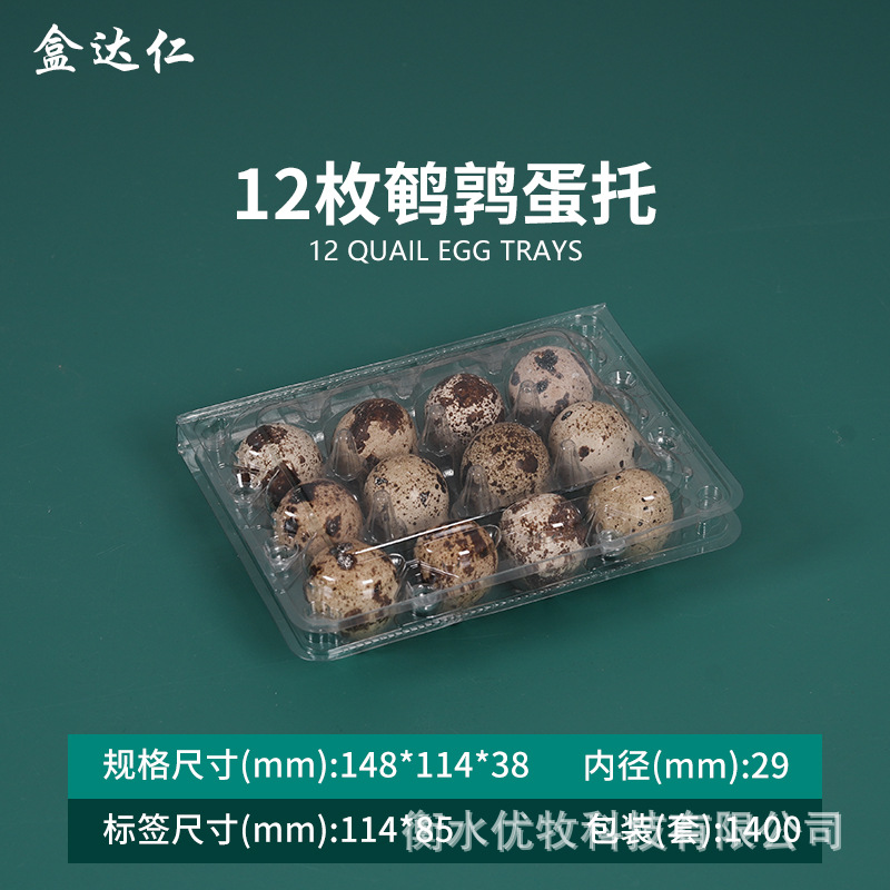 Titular de huevo de plástico desechable con hebilla con tapa a prueba de golpes transparente Tierra huevo caja de embalaje supermercado ventas directas de la fábrica