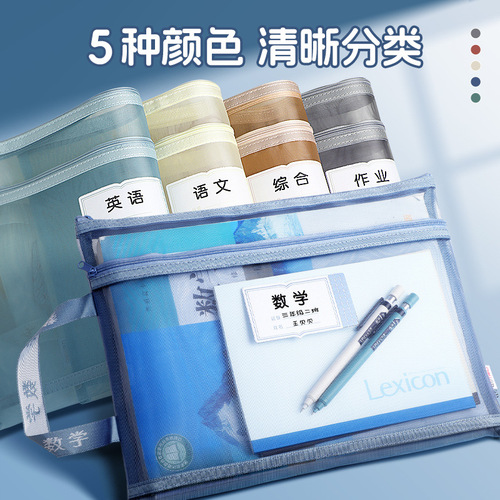 Powerful PP116 mesh file bag subject classification bag zipper bag student use large capacity double-layer book bag