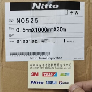 NITTO�Ֆ|525�p���z�� �������õ��;��� ��ˮ���ܺͿ��|��Һ����