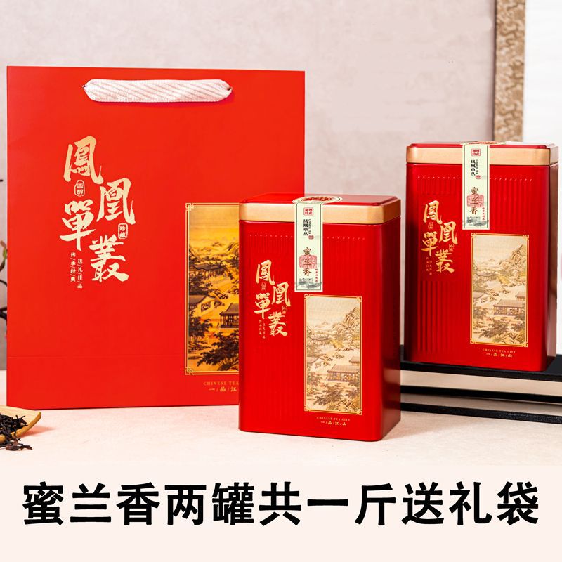 潮州鳳凰単叢新茶鴨糞香蜜蘭香烏龍茶鳳凰単楓毛茶潮州茶濃香型|undefined
