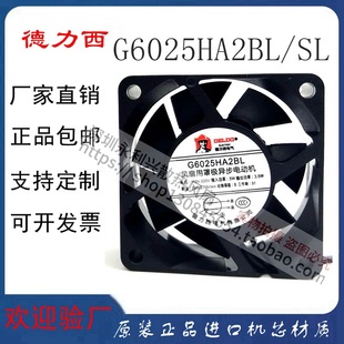 Genuine Delixi G6025Ha2Bl/Sl 110-220V 3.5W 2300 6025 Dc Cooling Fan
