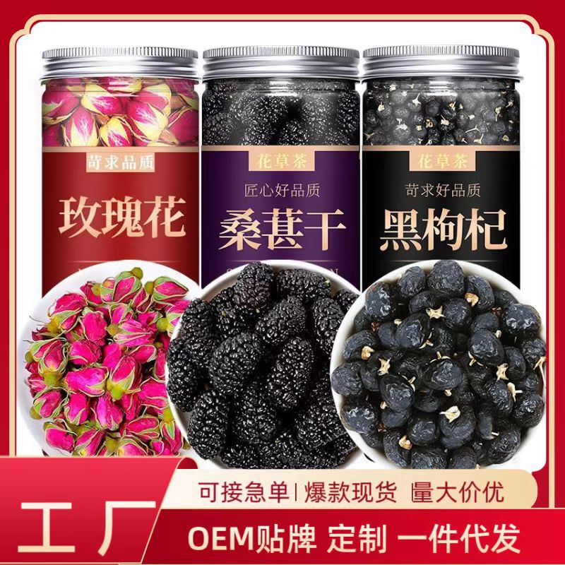 Mulberry, Rose, Black Wolfberry, Prickly Pear, Dried Black Mulberry, Ready-To-Eat Xinjiang Black Mulberry Dried Fruit Combination Canned Flower Tea Wholesale