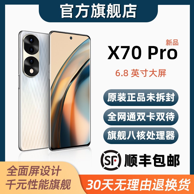 原装正品智能手机工厂价品牌国产手机全新未拆封高端跨境X70Pro