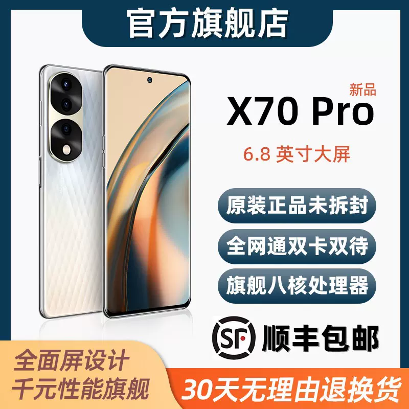 原装正品智能手机工厂价品牌国产手机全新未拆封高端跨境X70Pro