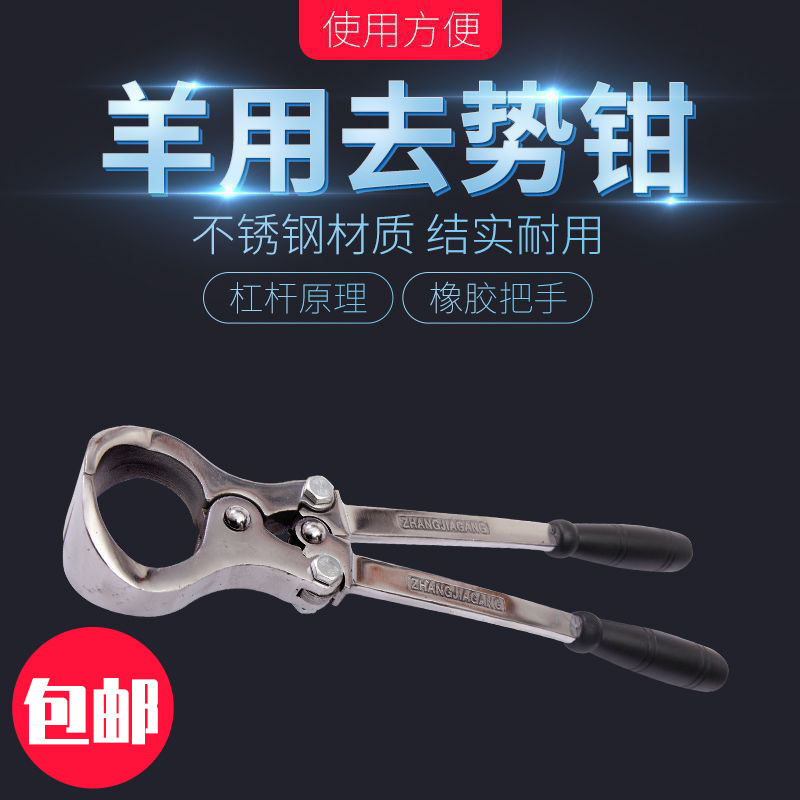 Alicates de castración de oveja de acero inoxidable Alicates de castración de oveja Dispositivo de castración de oveja abrazadera de huevo Alicates de castración de oveja