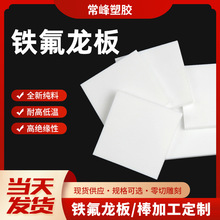 ȫ¼Ͼķϩܷ^ݰFPTFEwķģ